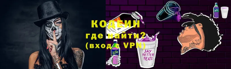 Кодеин напиток Lean (лин)  Лиски 