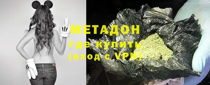 Метадон methadone  сколько стоит  Лиски 